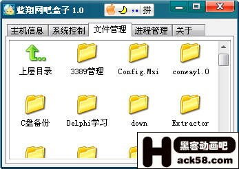 震撼发布 网吧盒子——为网络安全爱好者打造的全新利器